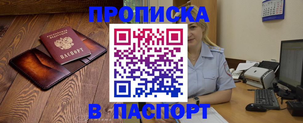 регистрация в Артёме