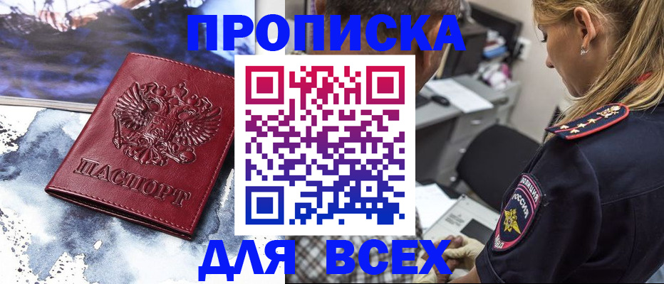 временная регистрация адрес в Артёме