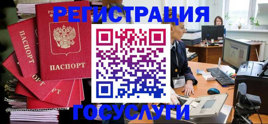 прописка для школы в Артёме