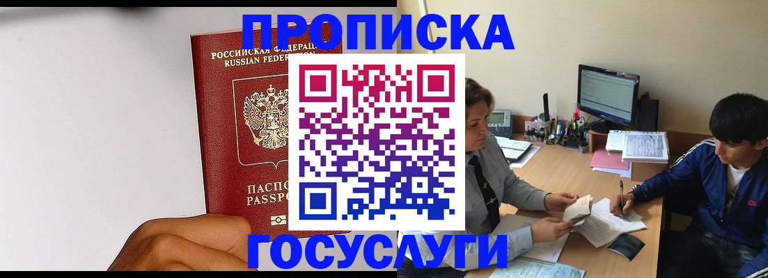 временная регистрация госуслуги в Артёме