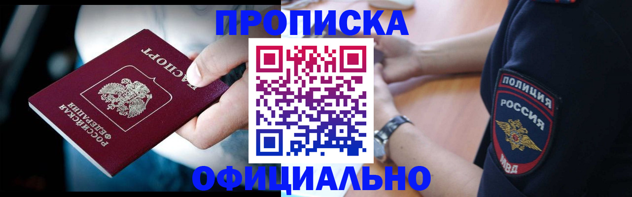 где прописаться в Артёме