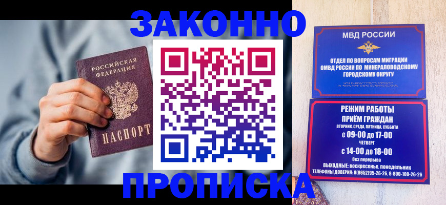 временная прописка в Артёме