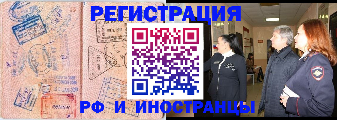 где прописаться в Артёме