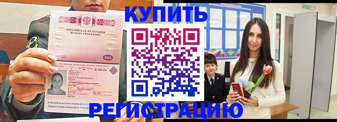 где прописаться в Артёме
